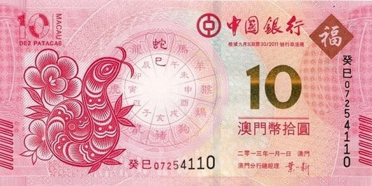 Makao 10 Pataca Rok Węża 2013 P-116a BOC