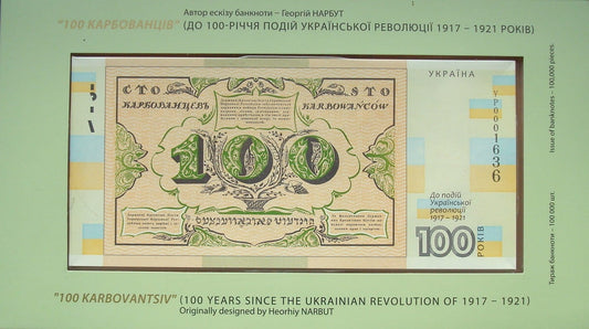 Ukraina 100 karbowańców 2017 + folder + medal