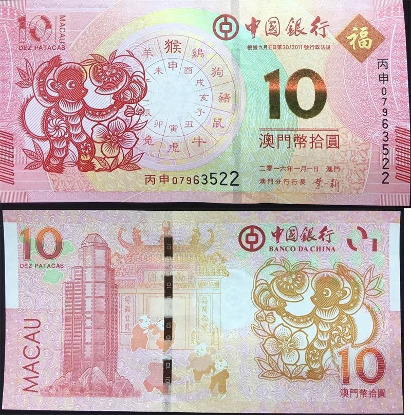 Makao 10 Pataca Rok Małpy 2016 P-119 BOC