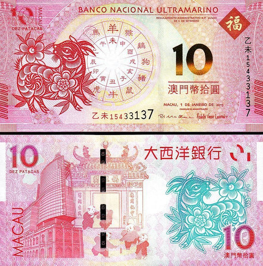 Makao 10 Pataca Rok Kozy 2015 P-88