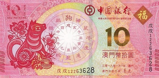 Makao 10 Pataca Rok Psa 2018 P-121a BOC