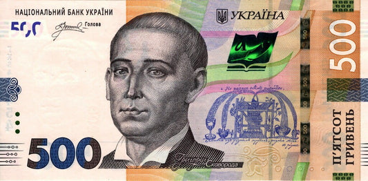 UKRAINA 500 UAH H. Skoworoda 2023 P-127d