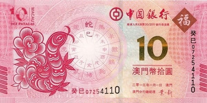 Makao 10 Pataca Rok Węża 2013 P-116a BOC