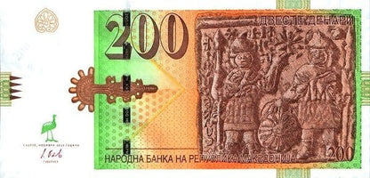 Macedonia 200 dinarów Mozaika 2016 P-23b