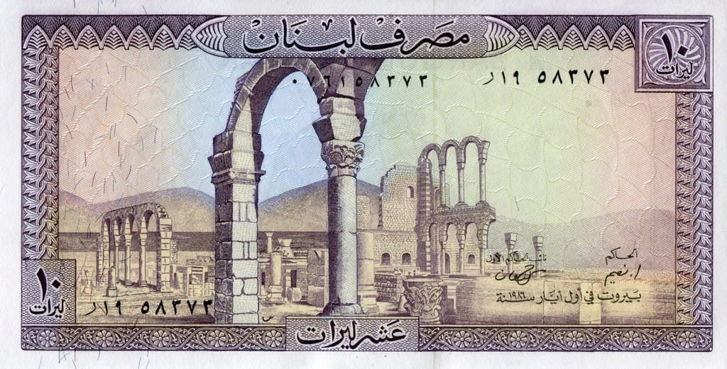 Liban 10 liwrów Ruiny / Skały 1986 P-63f