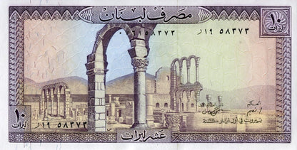 Liban 10 liwrów Ruiny / Skały 1986 P-63f