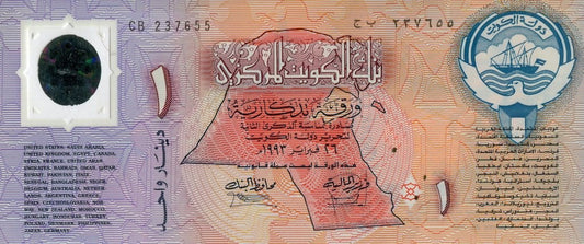Kuwejt 1 dinar I wojna w Iraku 1993 P-CS1
