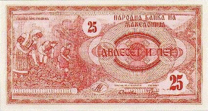 Macedonia 25 dinarów ILINDEN 1992 P-2