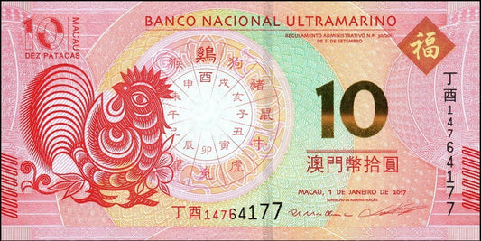 Makao 10 Pataca Rok Koguta  2017 P-89b BNU