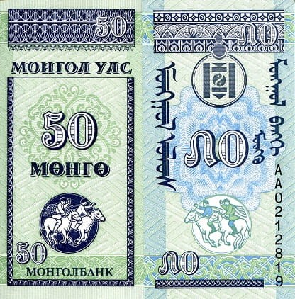 Mongolia 50 mongo 1993 P-51