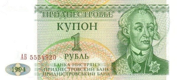 Naddniestrze 1 rubel 1994 P-16