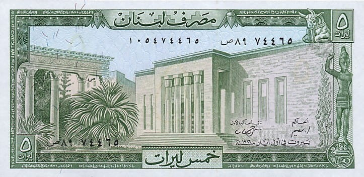 Liban 5 liwrów Most 1986 P-62d