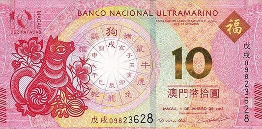 Makao 10 Pataca Rok Psa 2018 P-88Ca BNU