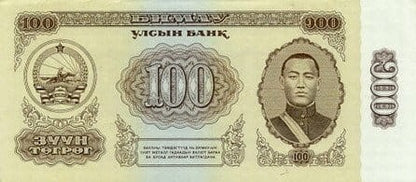 Mongolia 100 tugrik Budynek 1981 P-48