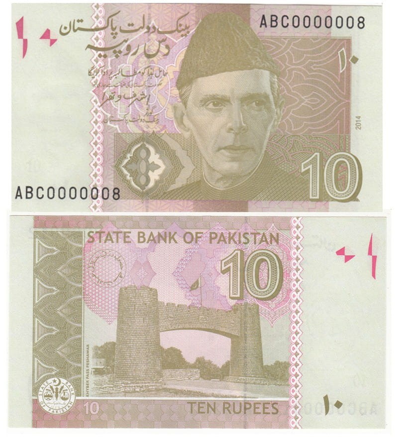 Pakistan 10 rupii 2014/15 Przejście Khyber