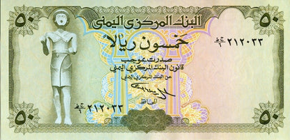 Jemen 50 Rials Miasto 1994 P-27Aa.2