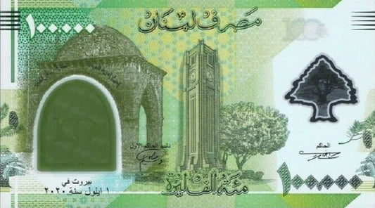 Liban 100 000 liwrów Wielki Liban 2020 P-99
