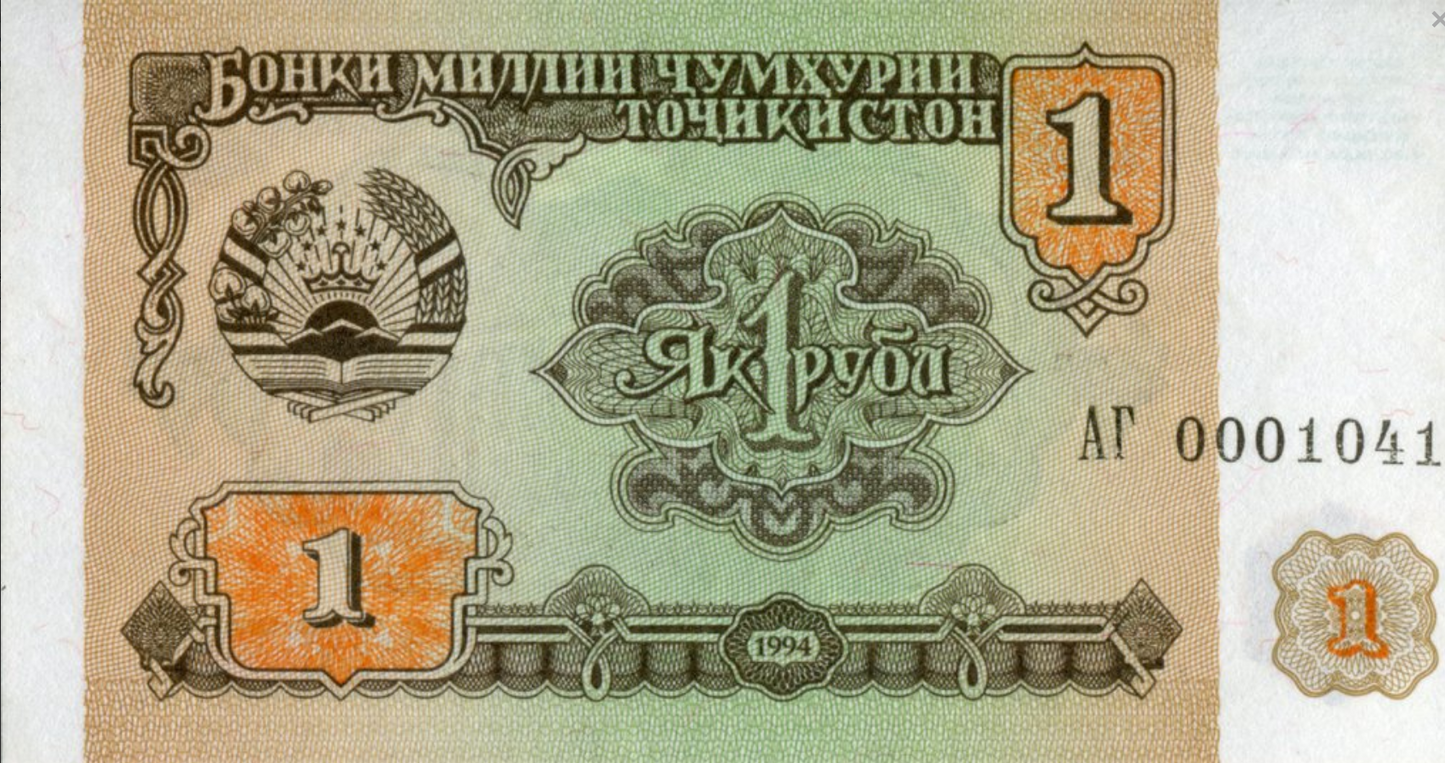 Tadżykistan 1 rubel 1994 P-1