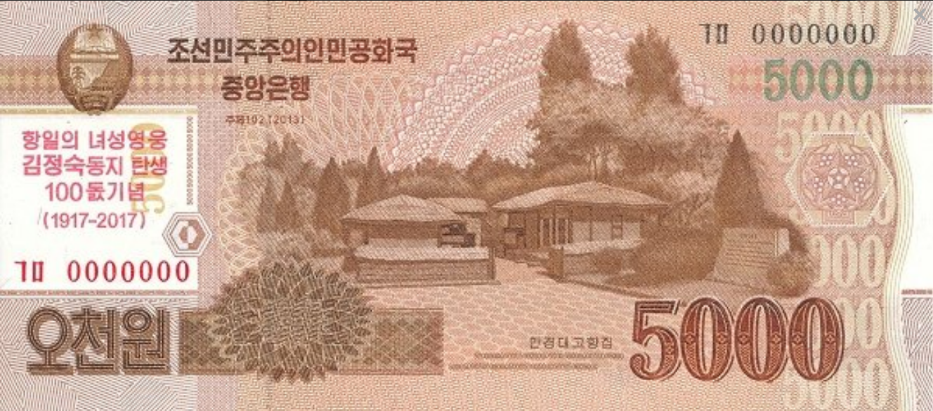 Korea Północna 5000 Won Kim Jong-suk 2017 P-CS20