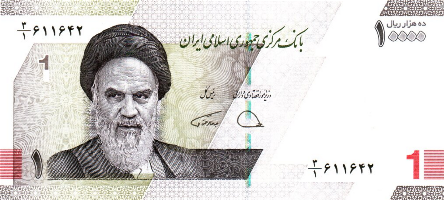 Iran 10 000 rialów Meczet 2022 P-161a