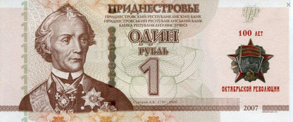 Naddniestrze 1 rubel 100 lat Rewolucji 2017 P-58a