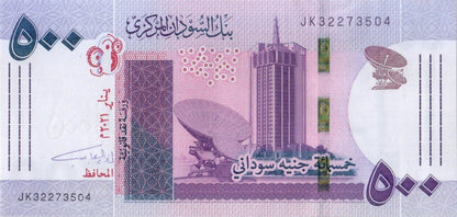 Sudan 500 funtów Rafineria 2021 P-80b