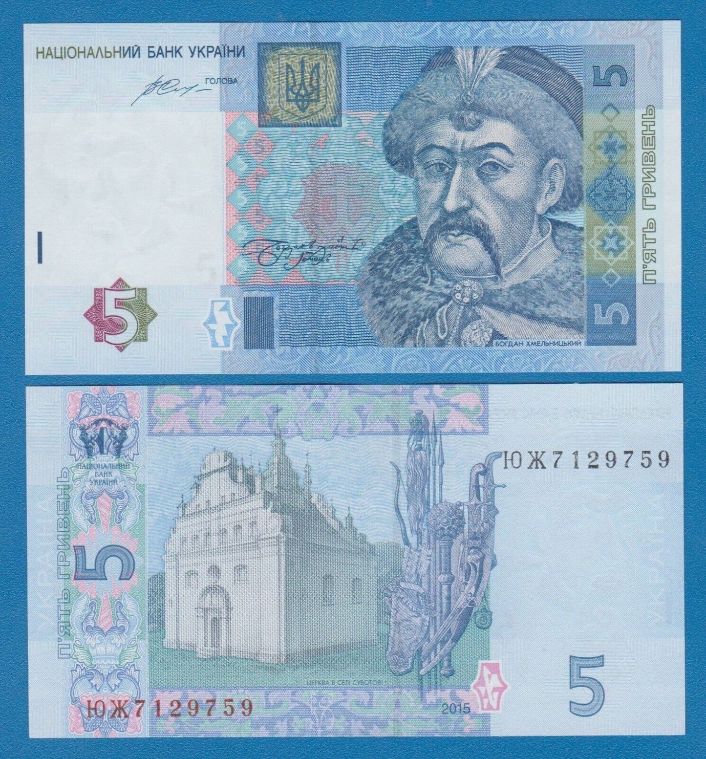 UKRAINA 5 UAH Bohdan Chmielnicki 2015 P-118e